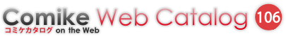 Comike Web Catalog