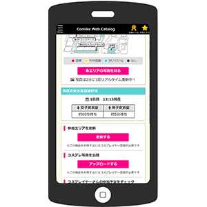 更衣室混雑状況